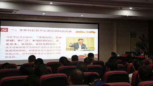 “不忘初心、牢記使命”主題教育進(jìn)行時(shí) 做國(guó)有企業(yè)文化自信堅(jiān)定踐行者——集團(tuán)黨委書(shū)記、董事長(zhǎng)涂建平宣講主題教育黨課