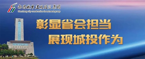 【解放思想大討論】集團(tuán)黨委召開(kāi)“彰顯省會(huì)擔(dān)當(dāng)，我們?cè)趺锤伞苯夥潘枷氪笥懻摶顒?dòng)座談會(huì)