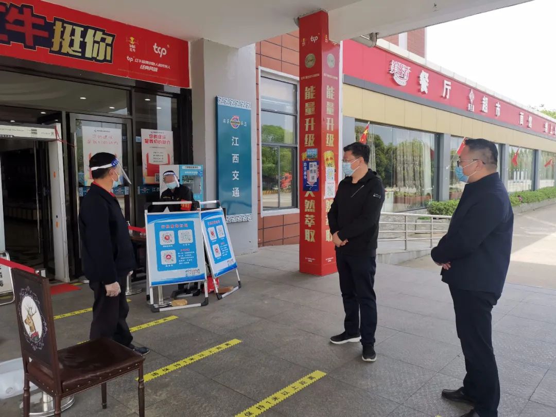 黨委書記、董事長涂建平赴南昌高速公司灣里服務(wù)區(qū)檢查疫情防控工作